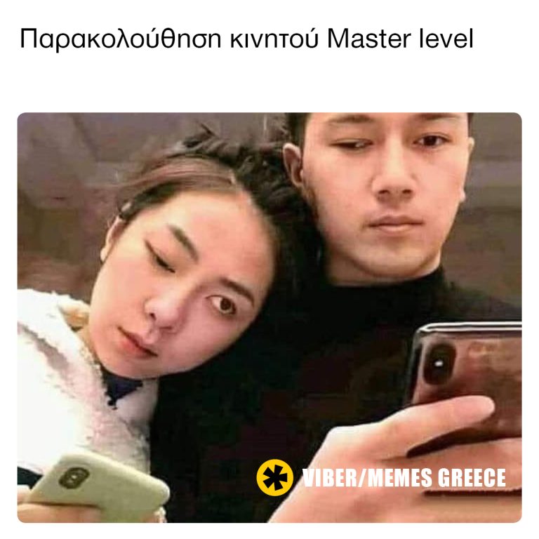 Παρακολούθηση κινητού Master level