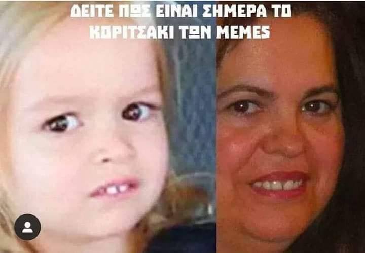 Effie Meme